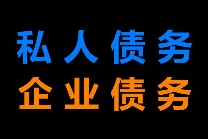 如何凭借聊天记录追讨欠款？