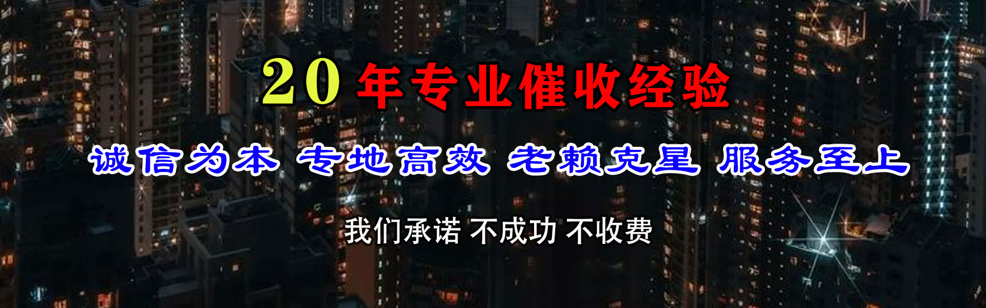 象山讨账公司